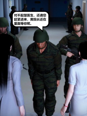 [madamkiller] 烈火鳳凰之驚鴻凌雲 第二章 5_0153