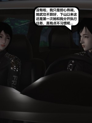 [madamkiller] 烈火鳳凰之驚鴻凌雲 第二章 5_0158