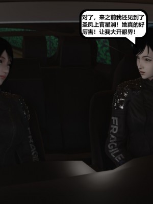 [madamkiller] 烈火鳳凰之驚鴻凌雲 第二章 5_0160