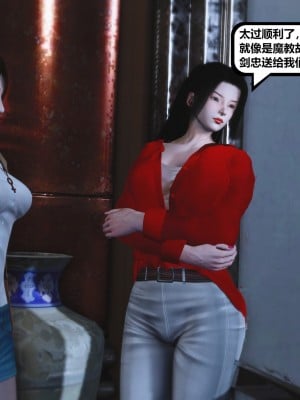 [madamkiller] 烈火鳳凰之驚鴻凌雲 第二章 5_0169