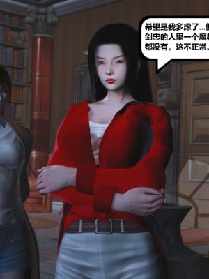 [madamkiller] 烈火鳳凰之驚鴻凌雲 第二章 5_0170