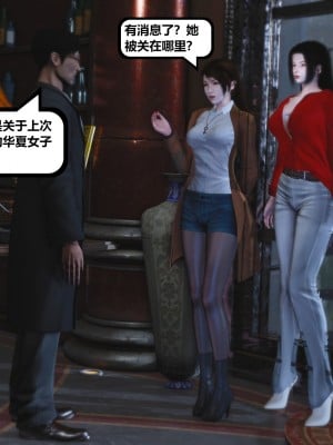 [madamkiller] 烈火鳳凰之驚鴻凌雲 第二章 5_0173