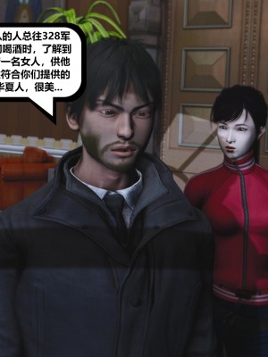[madamkiller] 烈火鳳凰之驚鴻凌雲 第二章 5_0175