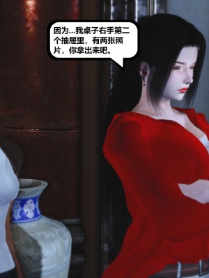 [madamkiller] 烈火鳳凰之驚鴻凌雲 第二章 5_0183