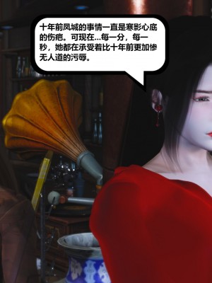 [madamkiller] 烈火鳳凰之驚鴻凌雲 第二章 5_0187