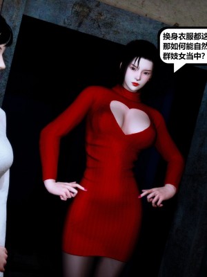 [madamkiller] 烈火鳳凰之驚鴻凌雲 第二章 5_0200