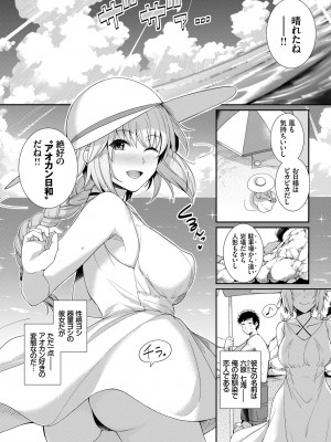 [はるきち] 甘色バニラ_DLsite_decrypted_007