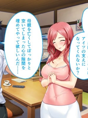 [どろっぷす！] は～とふるママン CGノベル版 ～母乳あふれる義母とメイド服で誘う後輩～ 総集編_012
