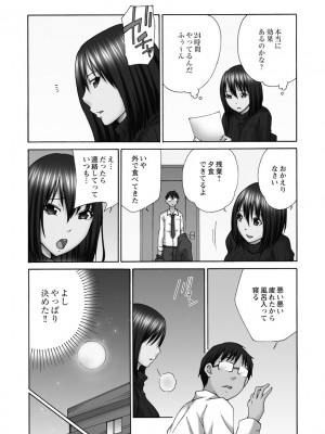 [雪景] 新婚人妻NTR ～温泉でガテン系男達に調教され寝取られました～ [DL版]_156
