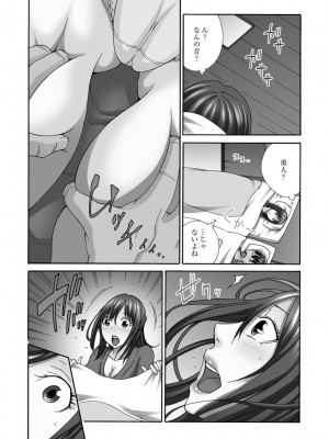 [雪景] 新婚人妻NTR ～温泉でガテン系男達に調教され寝取られました～ [DL版]_110