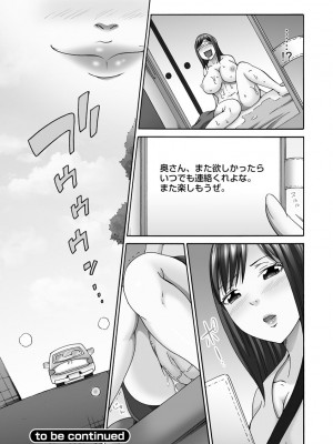[雪景] 新婚人妻NTR ～温泉でガテン系男達に調教され寝取られました～ [DL版]_077