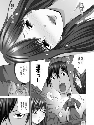 [雪景] 新婚人妻NTR ～温泉でガテン系男達に調教され寝取られました～ [DL版]_141