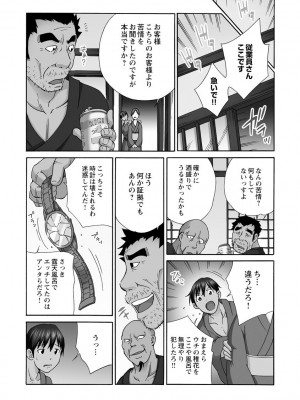 [雪景] 新婚人妻NTR ～温泉でガテン系男達に調教され寝取られました～ [DL版]_051