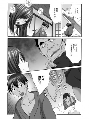[雪景] 新婚人妻NTR ～温泉でガテン系男達に調教され寝取られました～ [DL版]_123