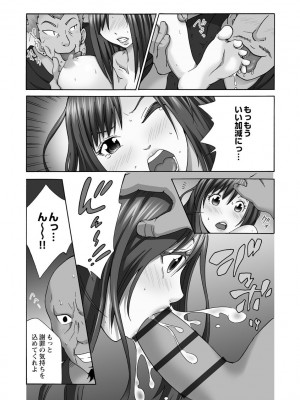 [雪景] 新婚人妻NTR ～温泉でガテン系男達に調教され寝取られました～ [DL版]_023