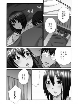 [雪景] 新婚人妻NTR ～温泉でガテン系男達に調教され寝取られました～ [DL版]_201