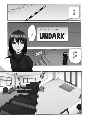 [雪景] 新婚人妻NTR ～温泉でガテン系男達に調教され寝取られました～ [DL版]_157