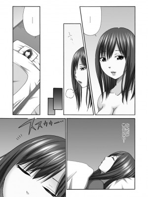 [雪景] 新婚人妻NTR ～温泉でガテン系男達に調教され寝取られました～ [DL版]_109