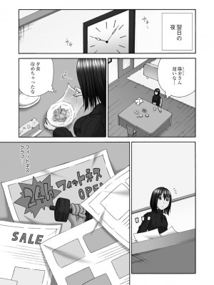 [雪景] 新婚人妻NTR ～温泉でガテン系男達に調教され寝取られました～ [DL版]_155