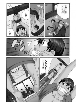 [雪景] 新婚人妻NTR ～温泉でガテン系男達に調教され寝取られました～ [DL版]_060