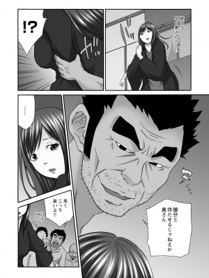 [雪景] 新婚人妻NTR ～温泉でガテン系男達に調教され寝取られました～ [DL版]_130