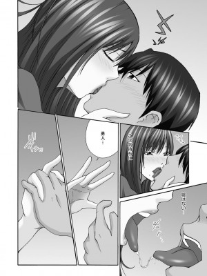 [雪景] 新婚人妻NTR ～温泉でガテン系男達に調教され寝取られました～ [DL版]_104