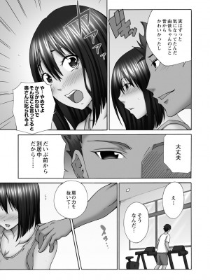 [雪景] 新婚人妻NTR ～温泉でガテン系男達に調教され寝取られました～ [DL版]_163