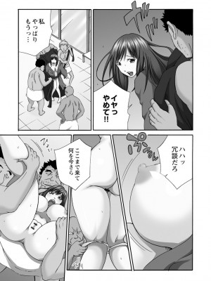 [雪景] 新婚人妻NTR ～温泉でガテン系男達に調教され寝取られました～ [DL版]_131