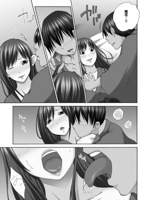 [雪景] 新婚人妻NTR ～温泉でガテン系男達に調教され寝取られました～ [DL版]_105