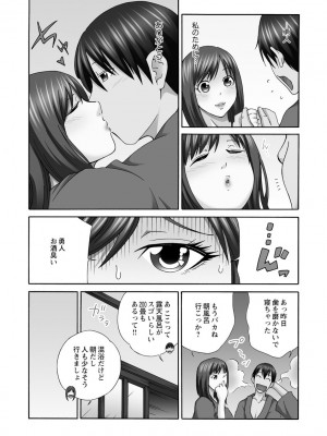 [雪景] 新婚人妻NTR ～温泉でガテン系男達に調教され寝取られました～ [DL版]_032