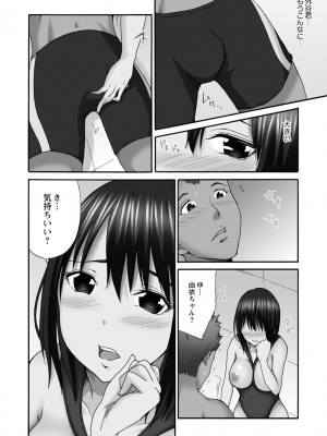 [雪景] 新婚人妻NTR ～温泉でガテン系男達に調教され寝取られました～ [DL版]_188