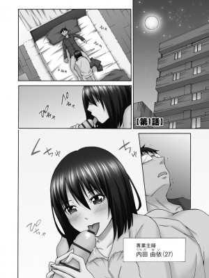 [雪景] 新婚人妻NTR ～温泉でガテン系男達に調教され寝取られました～ [DL版]_152