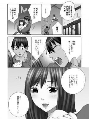 [雪景] 新婚人妻NTR ～温泉でガテン系男達に調教され寝取られました～ [DL版]_028