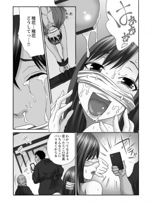 [雪景] 新婚人妻NTR ～温泉でガテン系男達に調教され寝取られました～ [DL版]_073