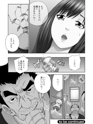 [雪景] 新婚人妻NTR ～温泉でガテン系男達に調教され寝取られました～ [DL版]_053