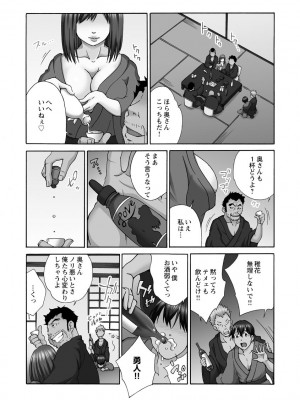 [雪景] 新婚人妻NTR ～温泉でガテン系男達に調教され寝取られました～ [DL版]_014