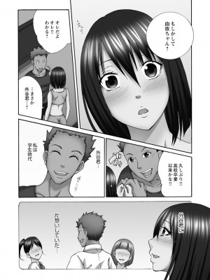 [雪景] 新婚人妻NTR ～温泉でガテン系男達に調教され寝取られました～ [DL版]_160