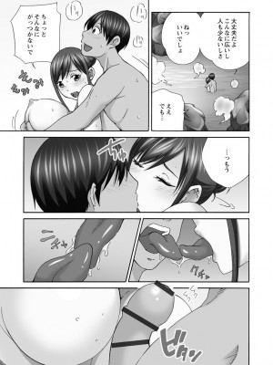 [雪景] 新婚人妻NTR ～温泉でガテン系男達に調教され寝取られました～ [DL版]_035