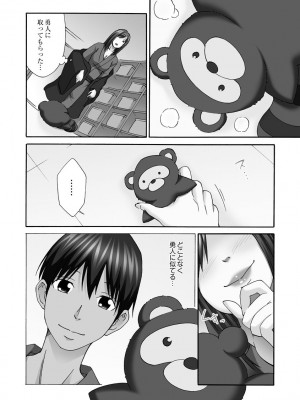 [雪景] 新婚人妻NTR ～温泉でガテン系男達に調教され寝取られました～ [DL版]_128