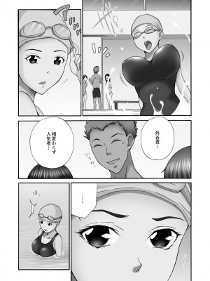 [雪景] 新婚人妻NTR ～温泉でガテン系男達に調教され寝取られました～ [DL版]_177