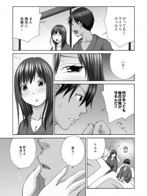 [雪景] 新婚人妻NTR ～温泉でガテン系男達に調教され寝取られました～ [DL版]_103