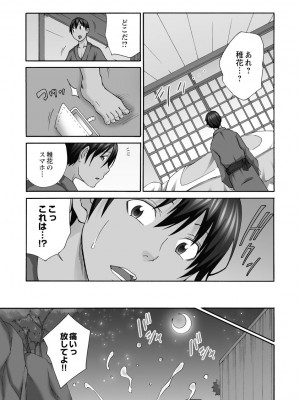[雪景] 新婚人妻NTR ～温泉でガテン系男達に調教され寝取られました～ [DL版]_133
