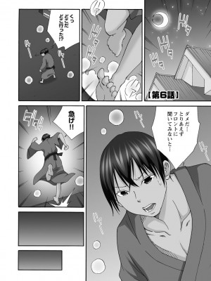 [雪景] 新婚人妻NTR ～温泉でガテン系男達に調教され寝取られました～ [DL版]_126