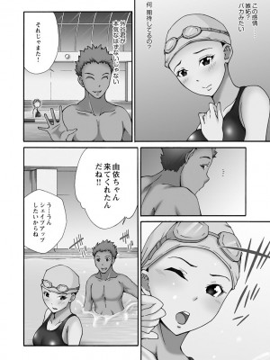 [雪景] 新婚人妻NTR ～温泉でガテン系男達に調教され寝取られました～ [DL版]_178