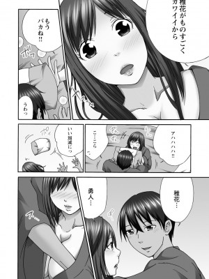 [雪景] 新婚人妻NTR ～温泉でガテン系男達に調教され寝取られました～ [DL版]_056