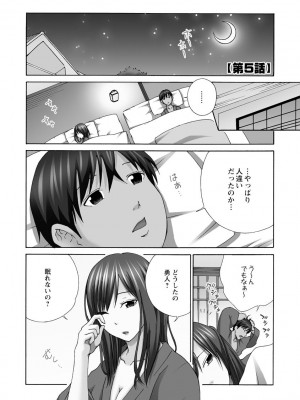 [雪景] 新婚人妻NTR ～温泉でガテン系男達に調教され寝取られました～ [DL版]_102