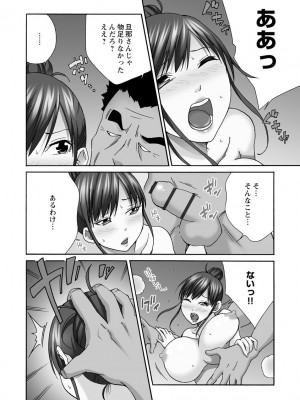 [雪景] 新婚人妻NTR ～温泉でガテン系男達に調教され寝取られました～ [DL版]_088