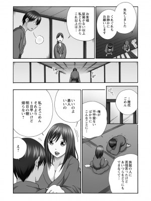 [雪景] 新婚人妻NTR ～温泉でガテン系男達に調教され寝取られました～ [DL版]_052