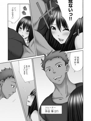 [雪景] 新婚人妻NTR ～温泉でガテン系男達に調教され寝取られました～ [DL版]_159