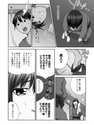 [雪景] 新婚人妻NTR ～温泉でガテン系男達に調教され寝取られました～ [DL版]_100